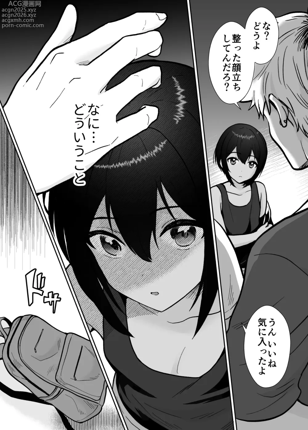 Page 14 of doujinshi Sensei Anone, Ore ni Atarashii Otou-san Dekita yo