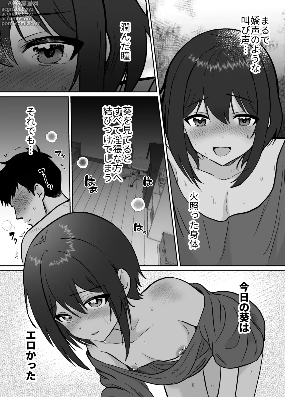 Page 19 of doujinshi Sensei Anone, Ore ni Atarashii Otou-san Dekita yo