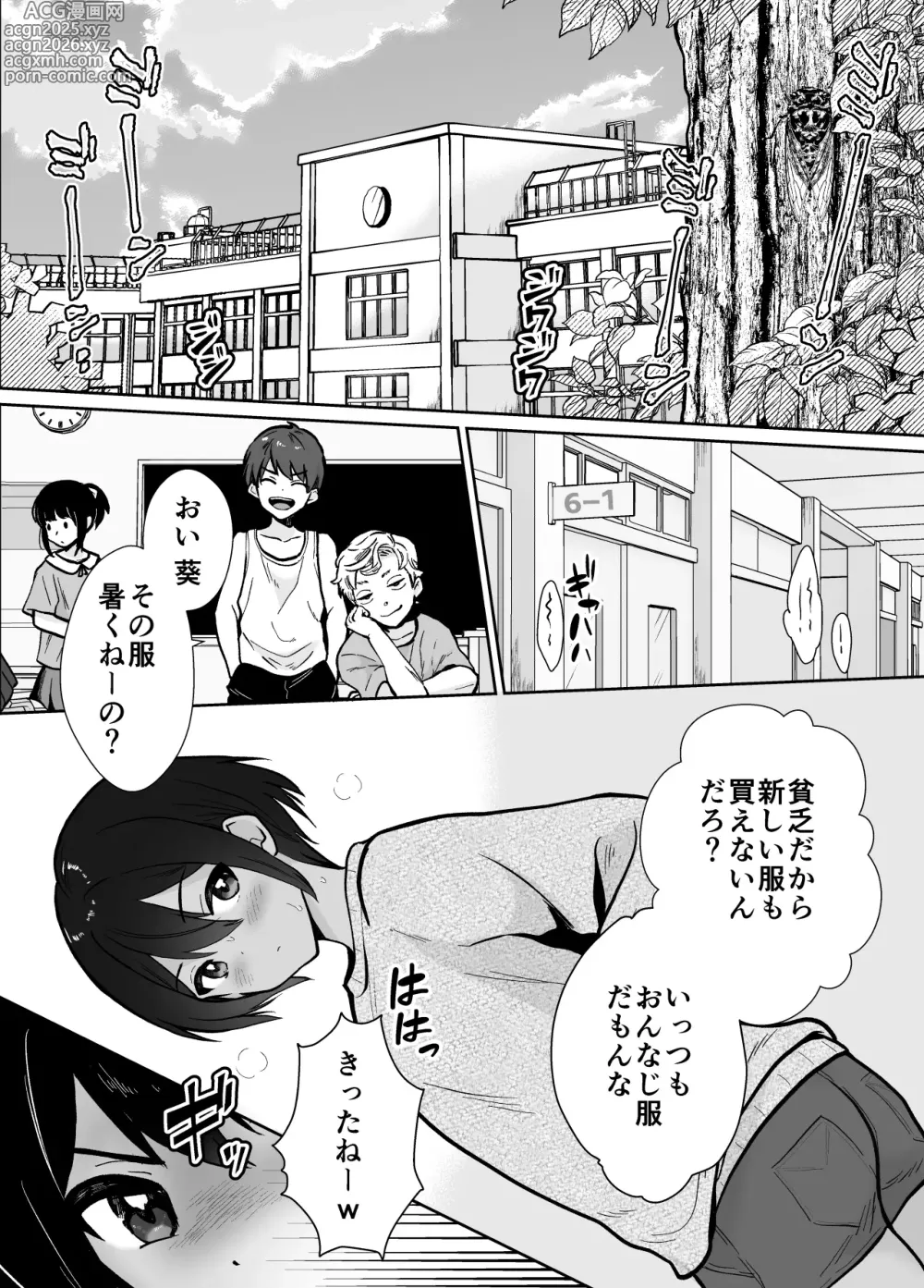 Page 3 of doujinshi Sensei Anone, Ore ni Atarashii Otou-san Dekita yo