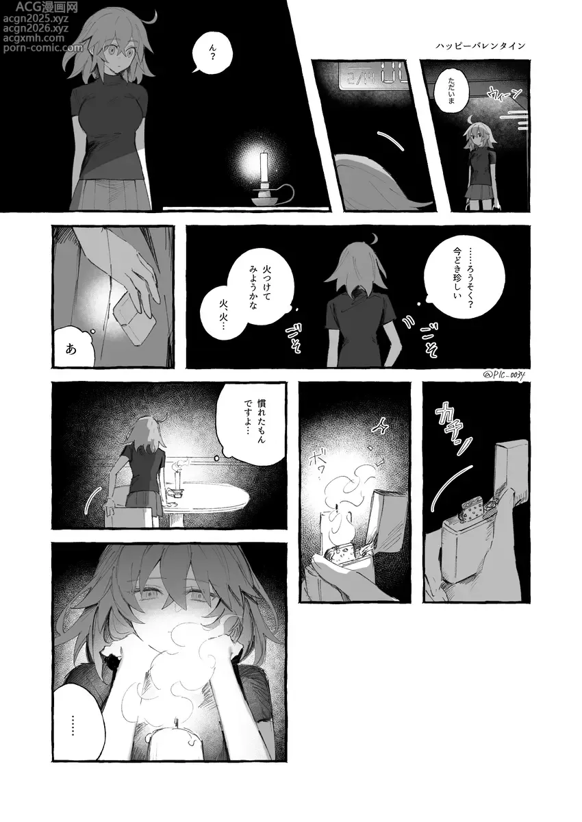 Page 12 of doujinshi Iwao guda ♀ matome ④ [ fate grand order )