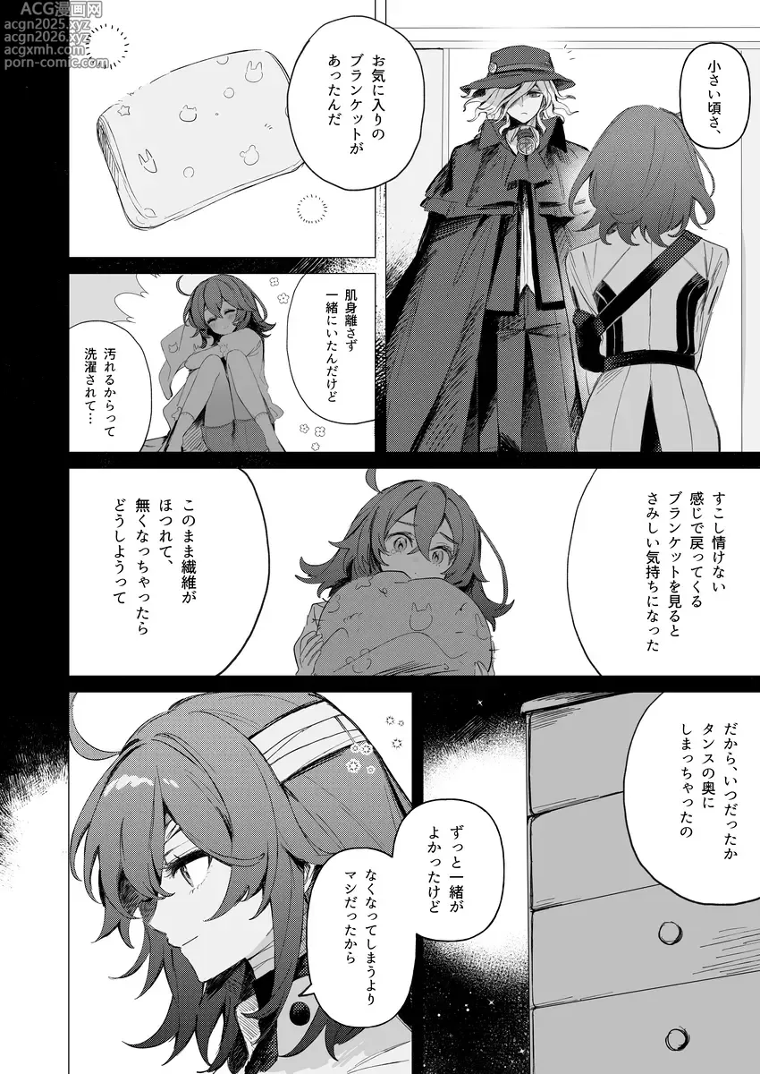 Page 10 of doujinshi Iwao guda ♀ matome ④ [ fate grand order )