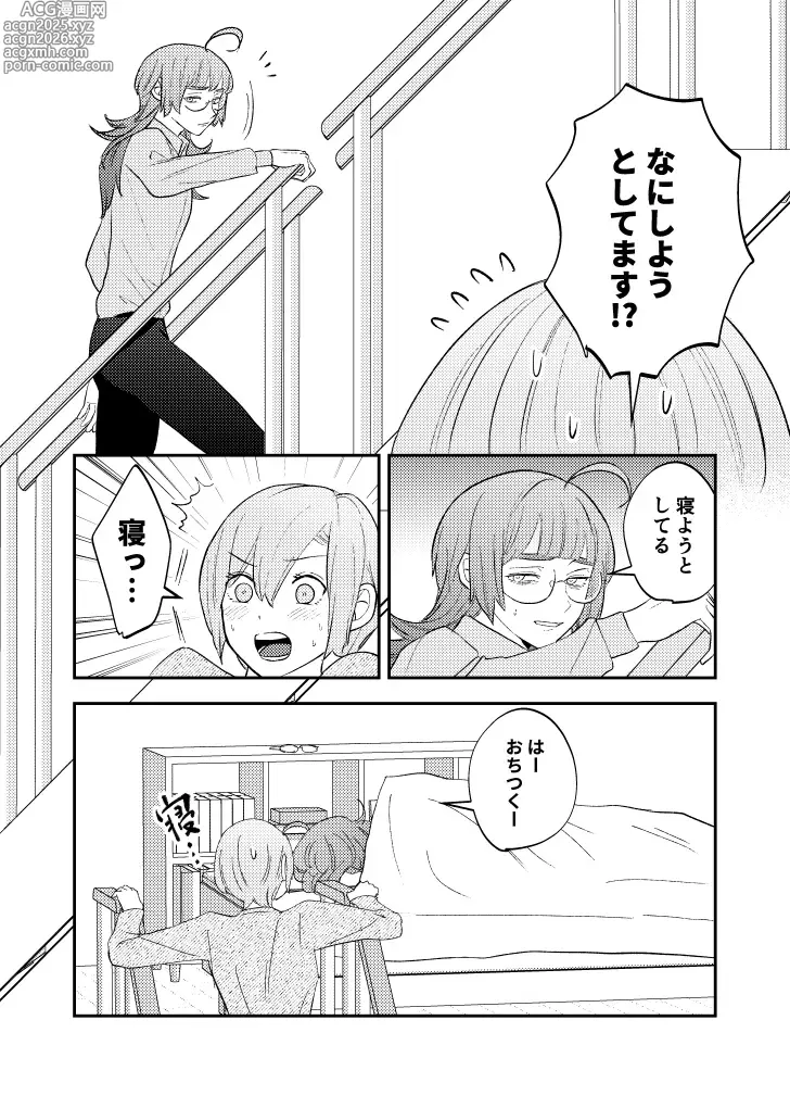 Page 12 of doujinshi [nen)branch[ jack jeanne )