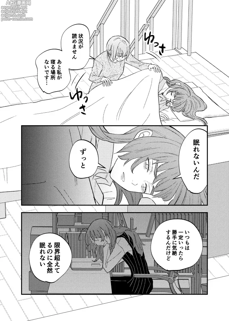 Page 13 of doujinshi [nen)branch[ jack jeanne )