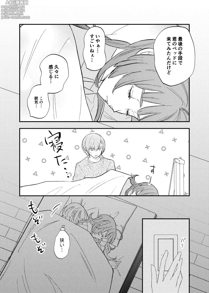 Page 14 of doujinshi [nen)branch[ jack jeanne )