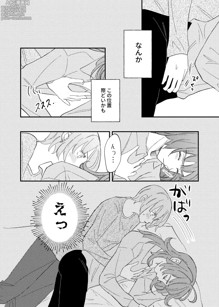 Page 16 of doujinshi [nen)branch[ jack jeanne )