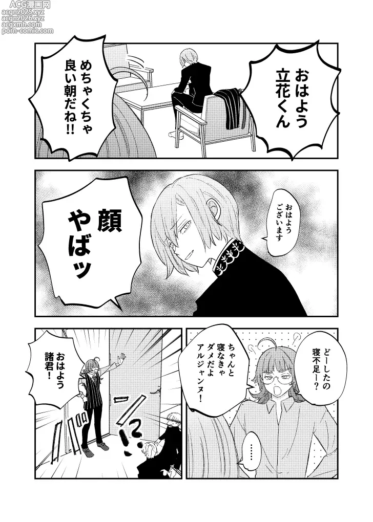 Page 18 of doujinshi [nen)branch[ jack jeanne )