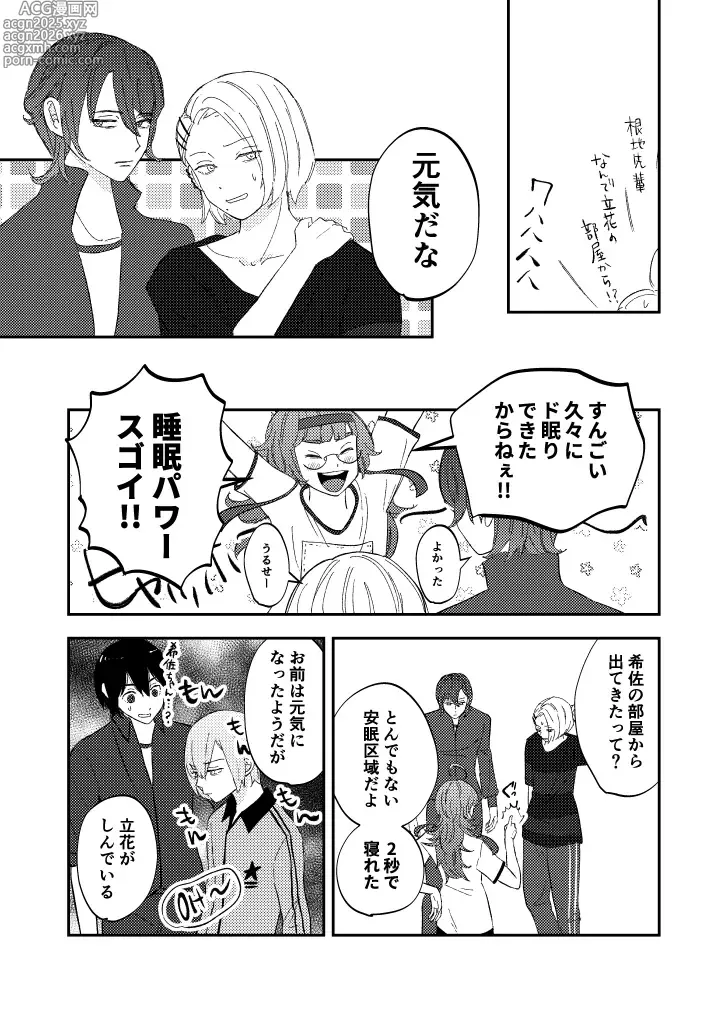 Page 19 of doujinshi [nen)branch[ jack jeanne )