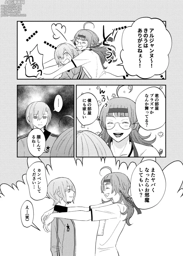 Page 20 of doujinshi [nen)branch[ jack jeanne )