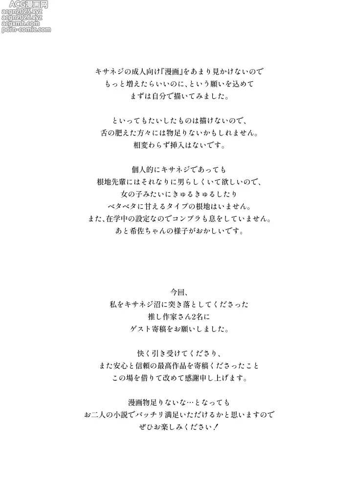 Page 3 of doujinshi [nen)branch[ jack jeanne )