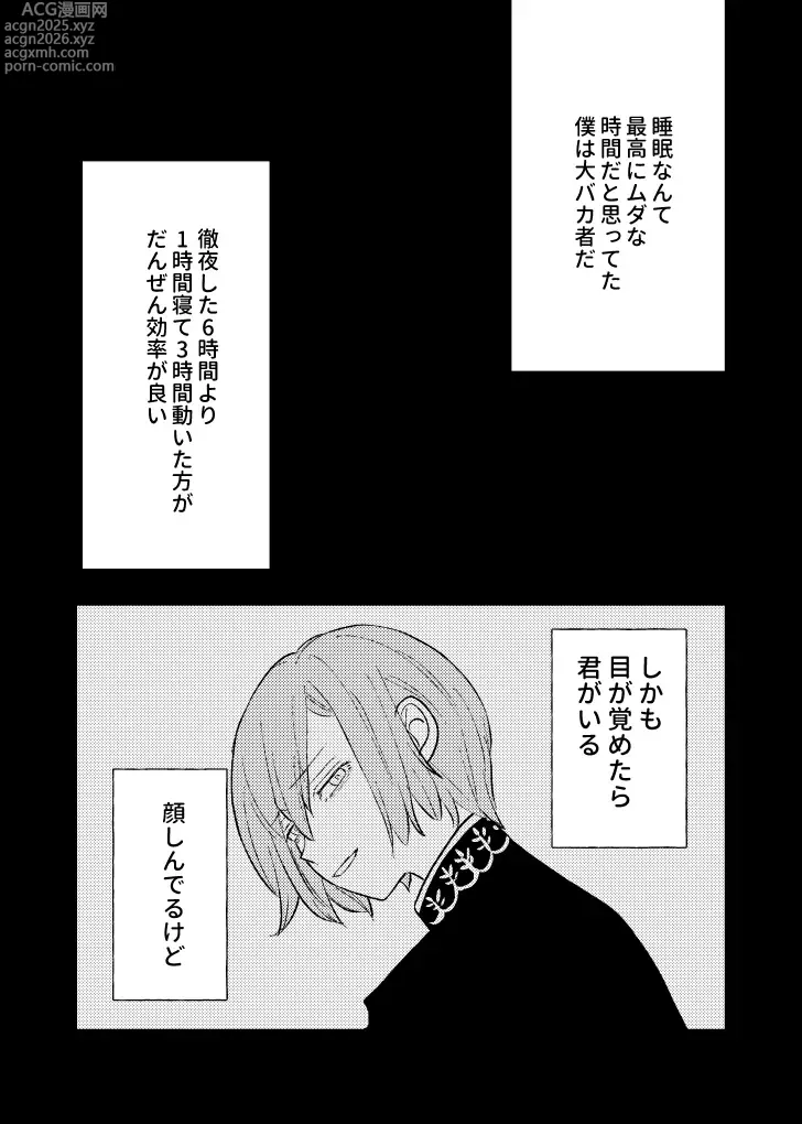 Page 29 of doujinshi [nen)branch[ jack jeanne )