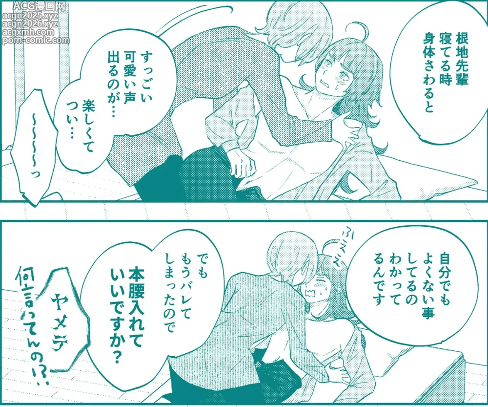 Page 32 of doujinshi [nen)branch[ jack jeanne )