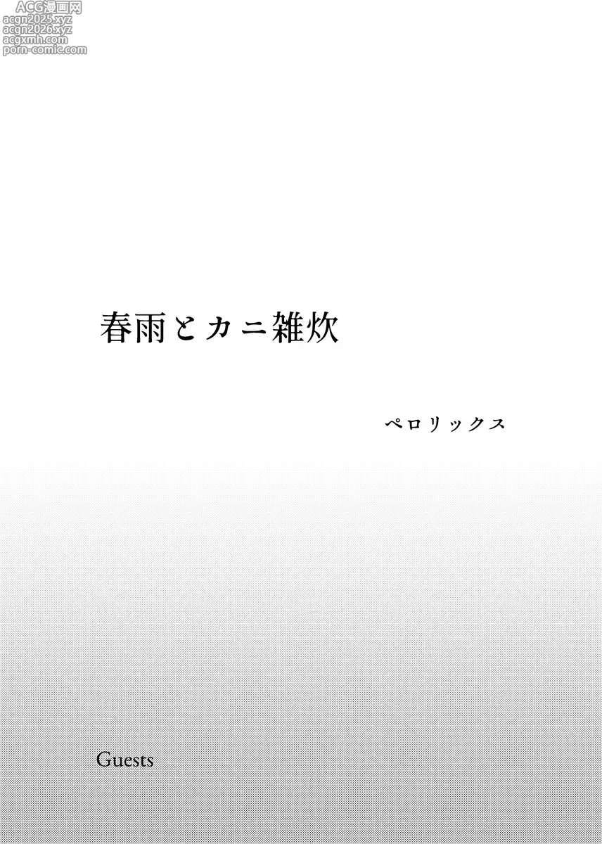 Page 36 of doujinshi [nen)branch[ jack jeanne )
