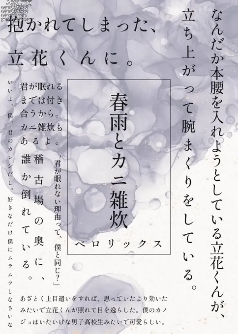 Page 37 of doujinshi [nen)branch[ jack jeanne )