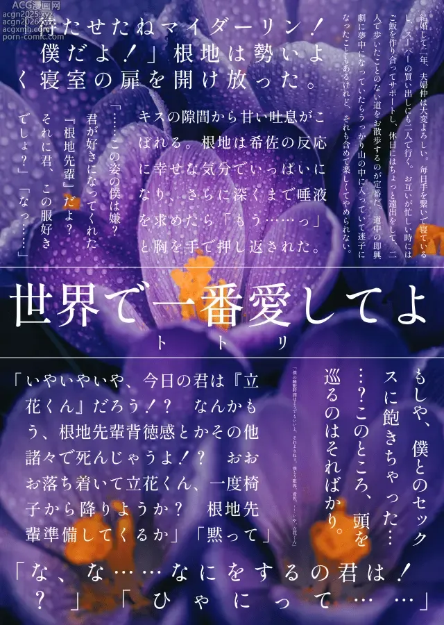 Page 39 of doujinshi [nen)branch[ jack jeanne )