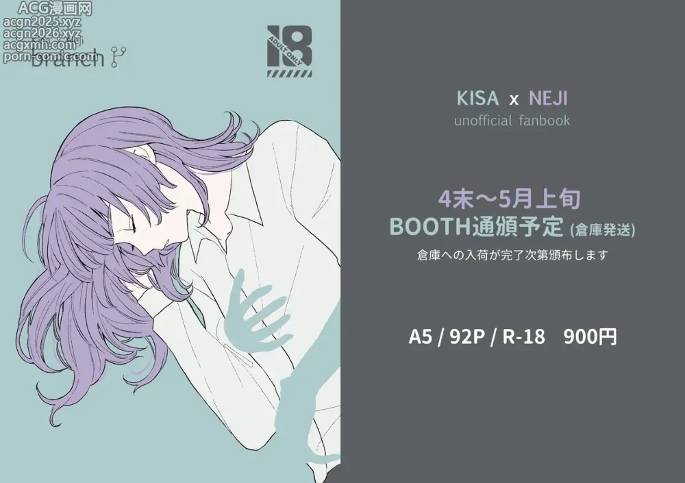 Page 40 of doujinshi [nen)branch[ jack jeanne )