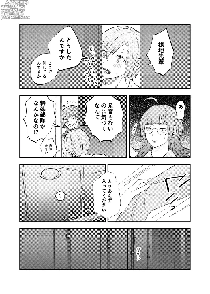 Page 9 of doujinshi [nen)branch[ jack jeanne )