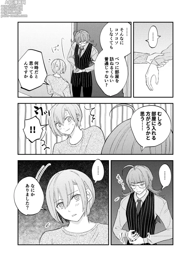 Page 10 of doujinshi [nen)branch[ jack jeanne )