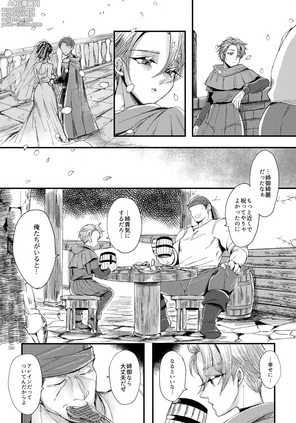 Page 3 of doujinshi Ore-tachi Futari de Baka Yarou