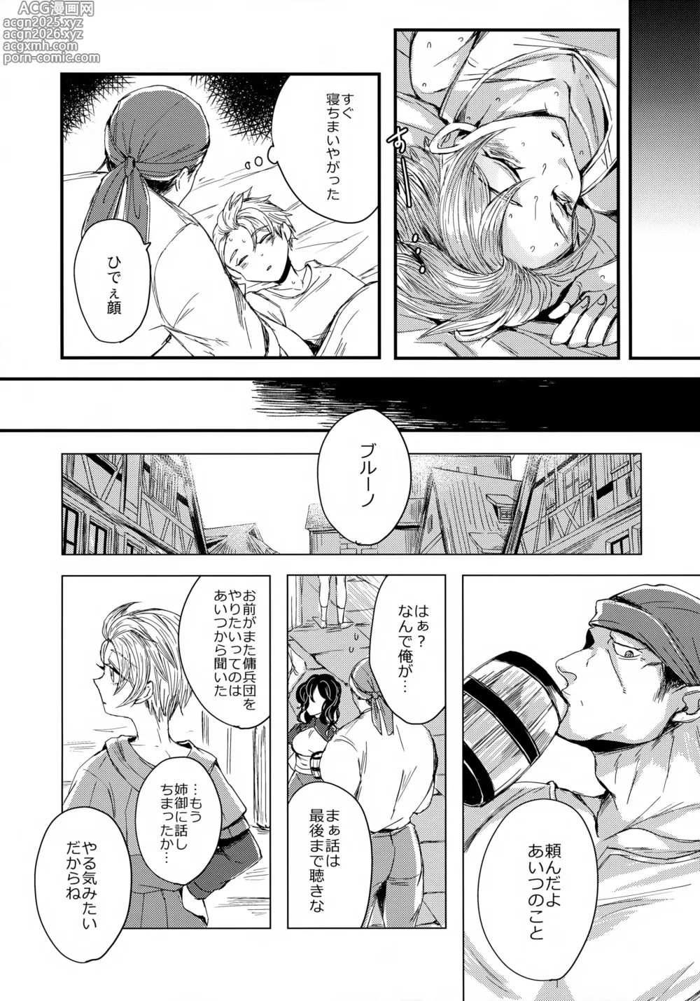 Page 22 of doujinshi Ore-tachi Futari de Baka Yarou