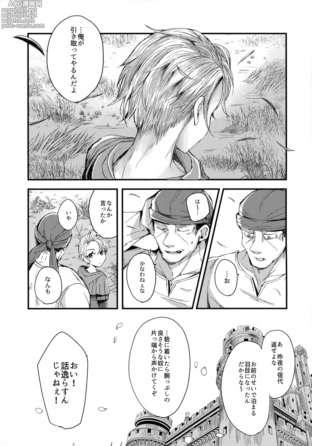 Page 28 of doujinshi Ore-tachi Futari de Baka Yarou