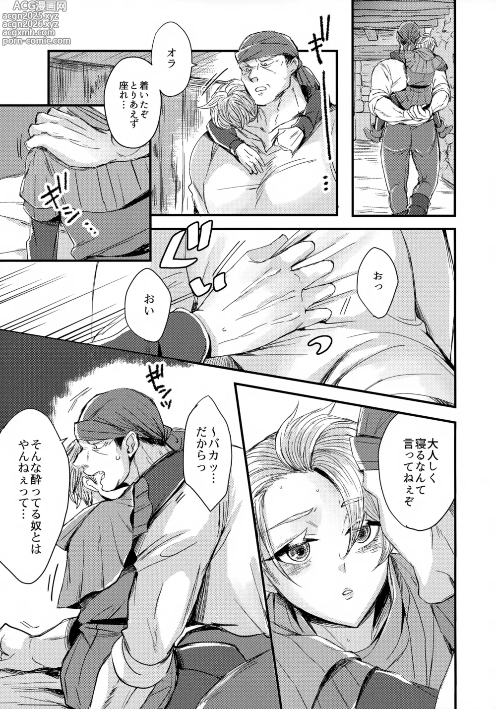 Page 8 of doujinshi Ore-tachi Futari de Baka Yarou