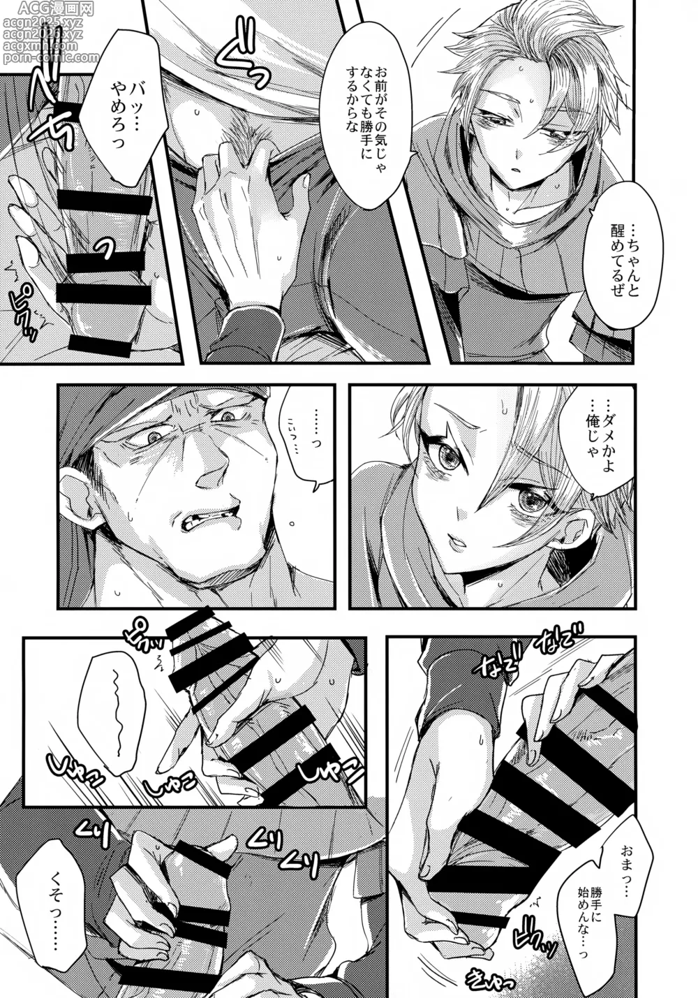 Page 9 of doujinshi Ore-tachi Futari de Baka Yarou