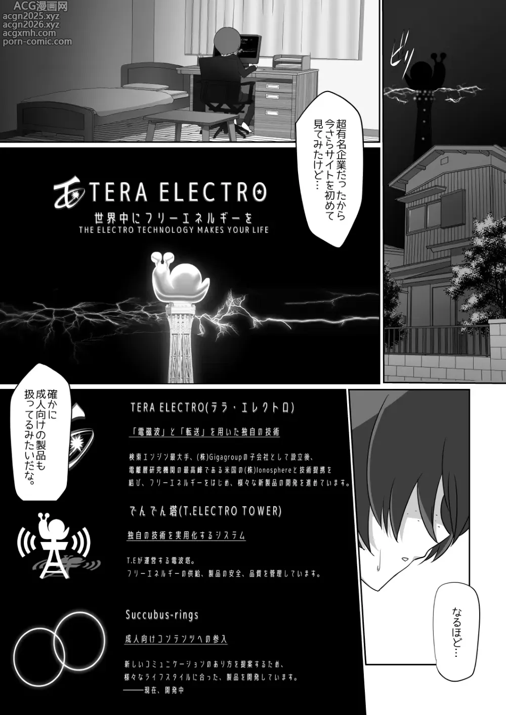 Page 2 of doujinshi Succubus Ring ~Enkaku Rape Shiyou to Shitara Ochinchin ni Oshioki Sarechatta ><~