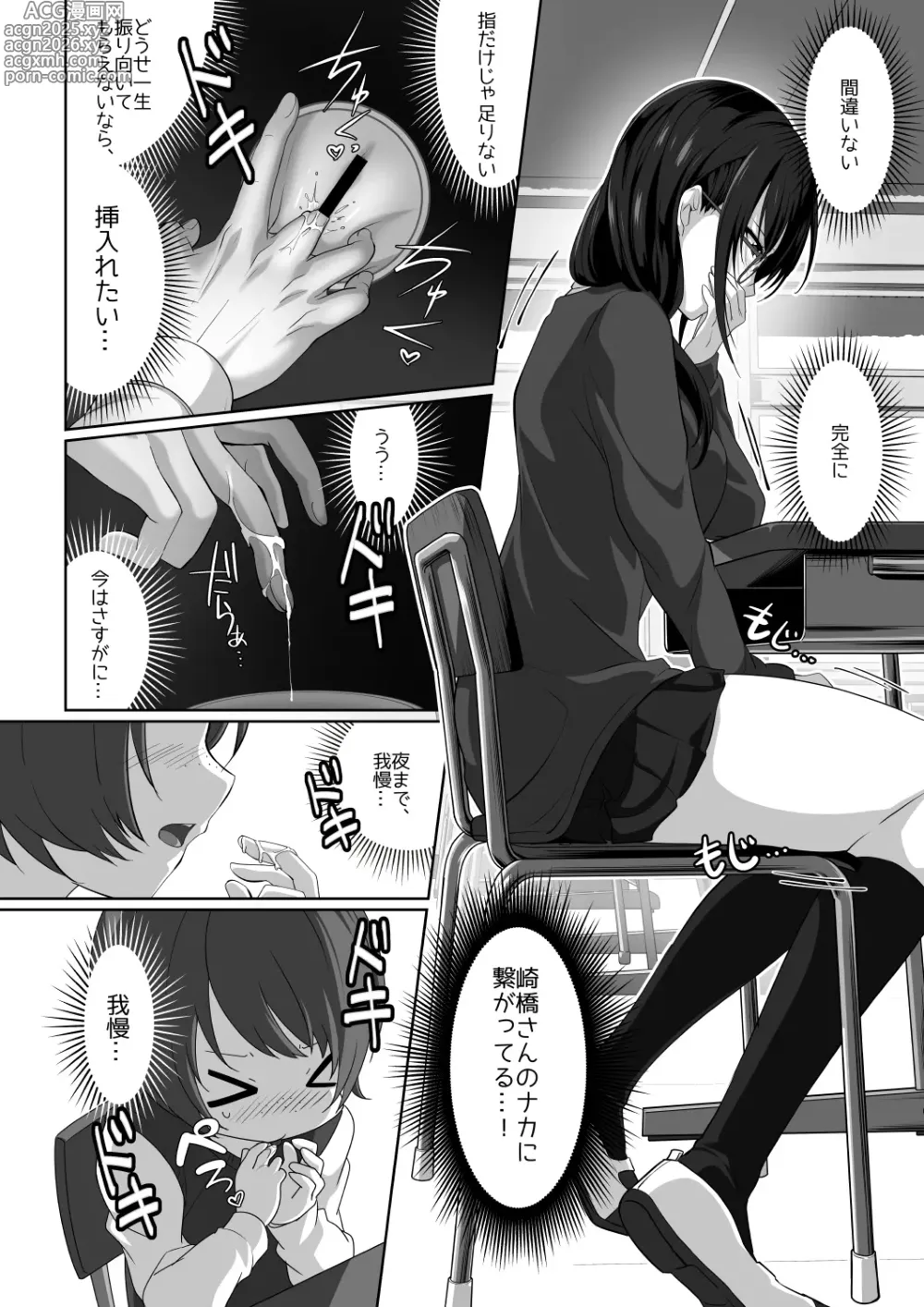 Page 13 of doujinshi Succubus Ring ~Enkaku Rape Shiyou to Shitara Ochinchin ni Oshioki Sarechatta ><~