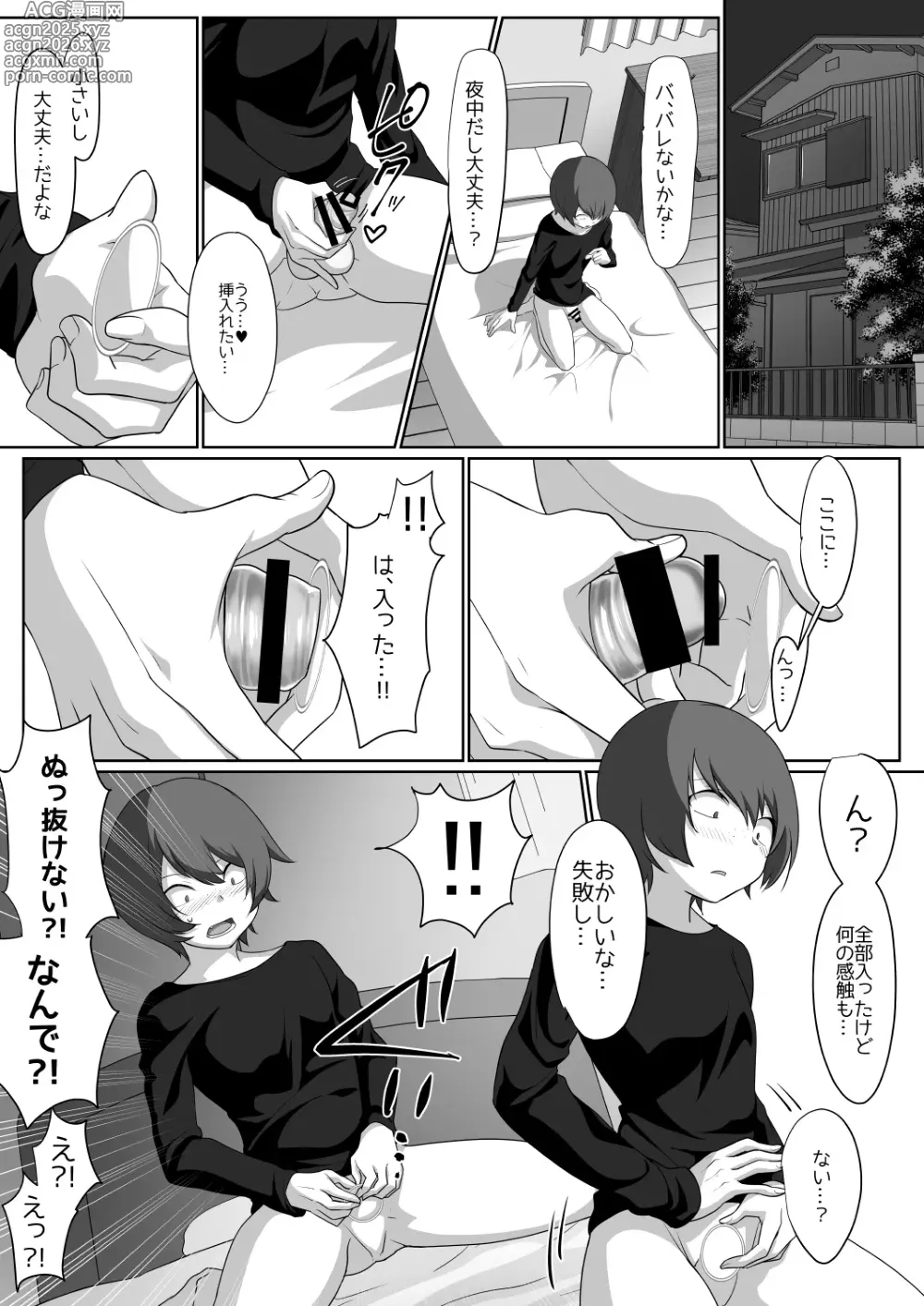 Page 14 of doujinshi Succubus Ring ~Enkaku Rape Shiyou to Shitara Ochinchin ni Oshioki Sarechatta ><~
