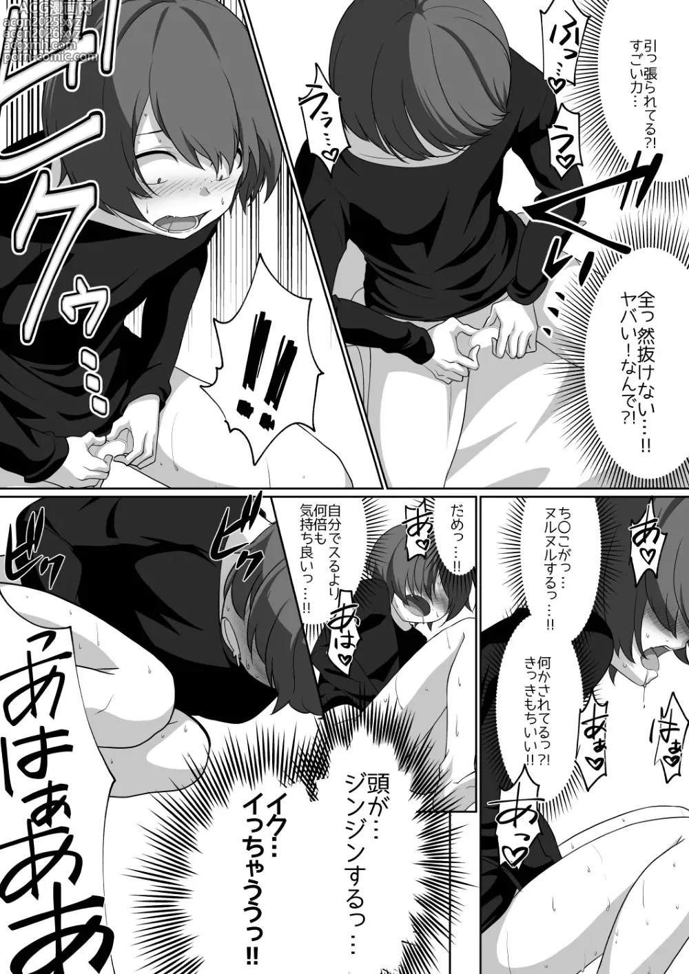 Page 15 of doujinshi Succubus Ring ~Enkaku Rape Shiyou to Shitara Ochinchin ni Oshioki Sarechatta ><~