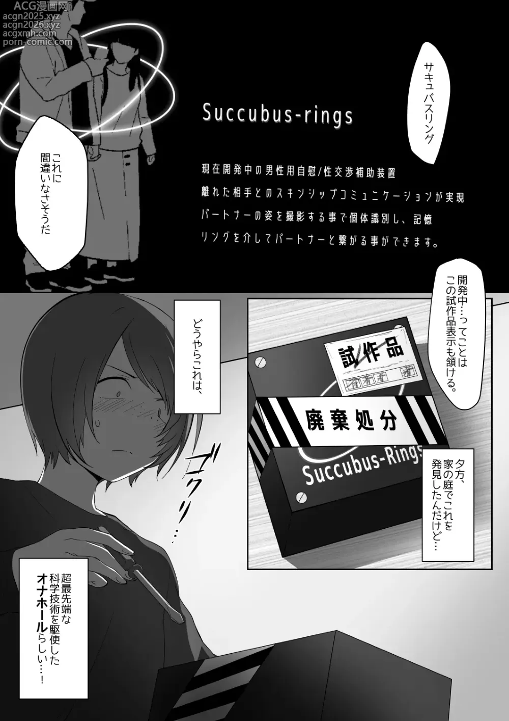Page 3 of doujinshi Succubus Ring ~Enkaku Rape Shiyou to Shitara Ochinchin ni Oshioki Sarechatta ><~