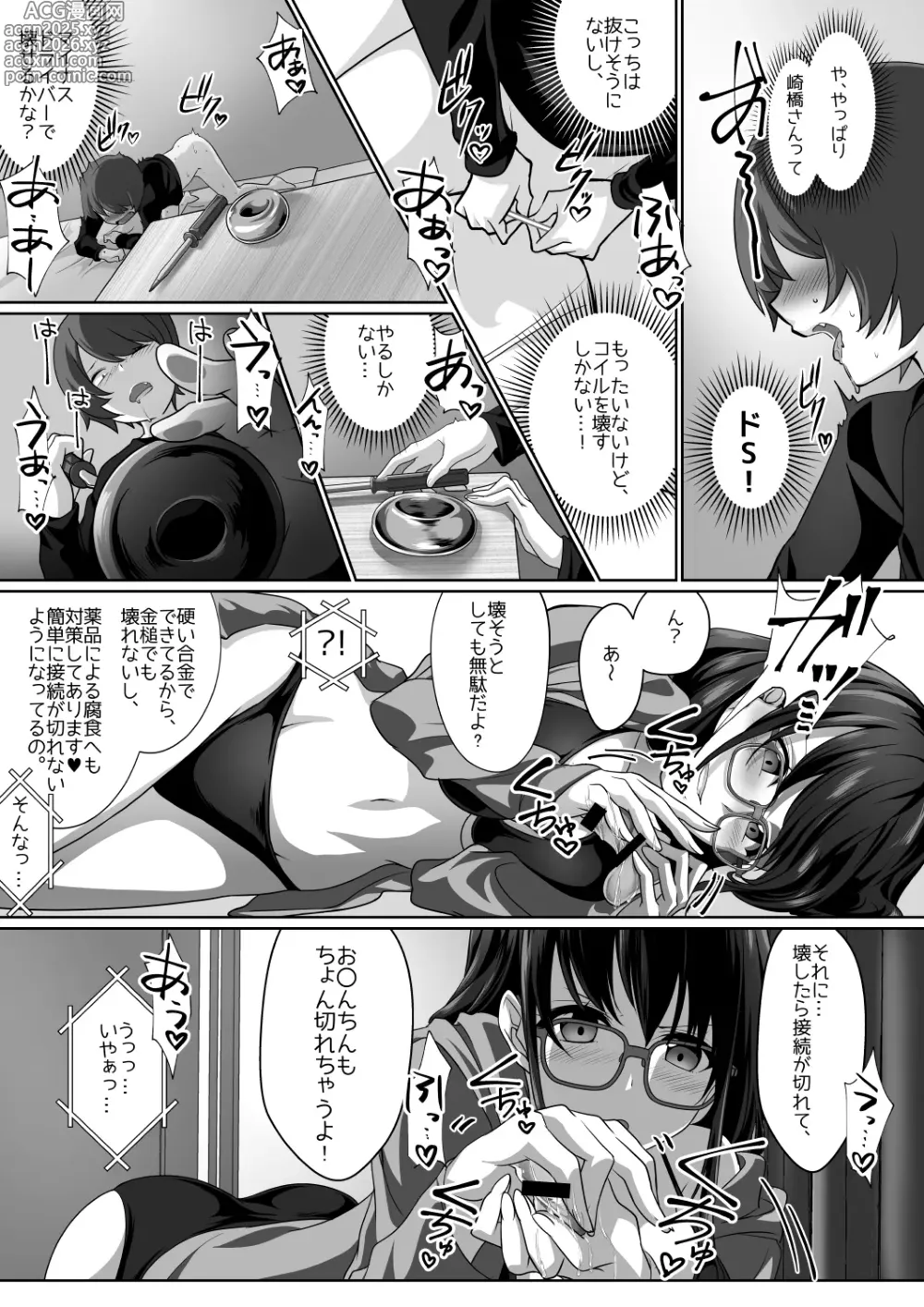 Page 26 of doujinshi Succubus Ring ~Enkaku Rape Shiyou to Shitara Ochinchin ni Oshioki Sarechatta ><~