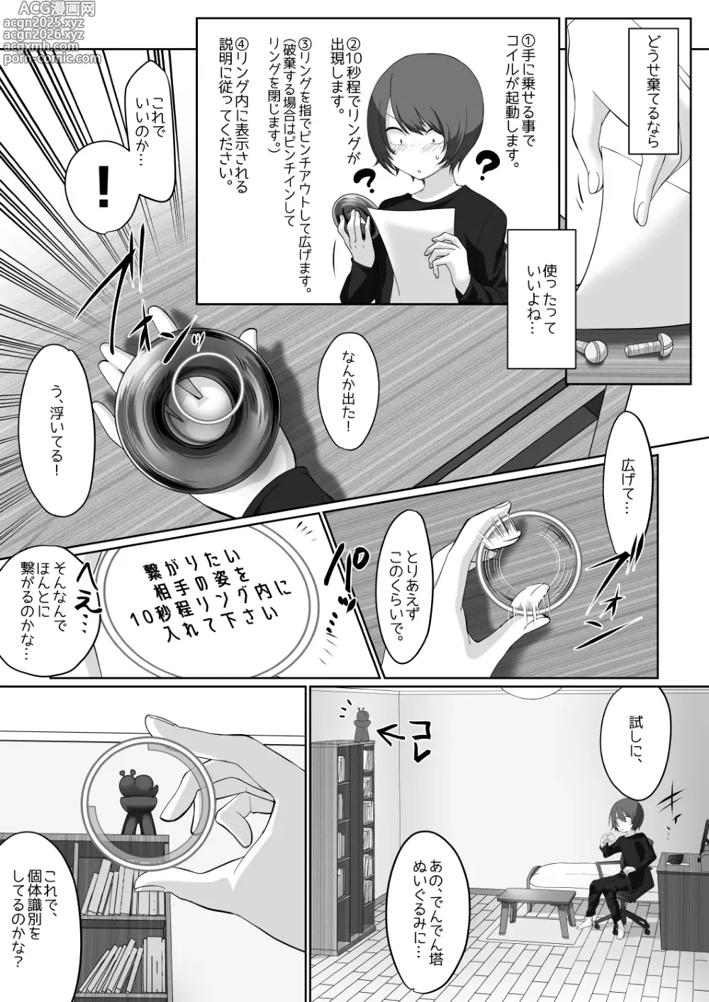 Page 4 of doujinshi Succubus Ring ~Enkaku Rape Shiyou to Shitara Ochinchin ni Oshioki Sarechatta ><~