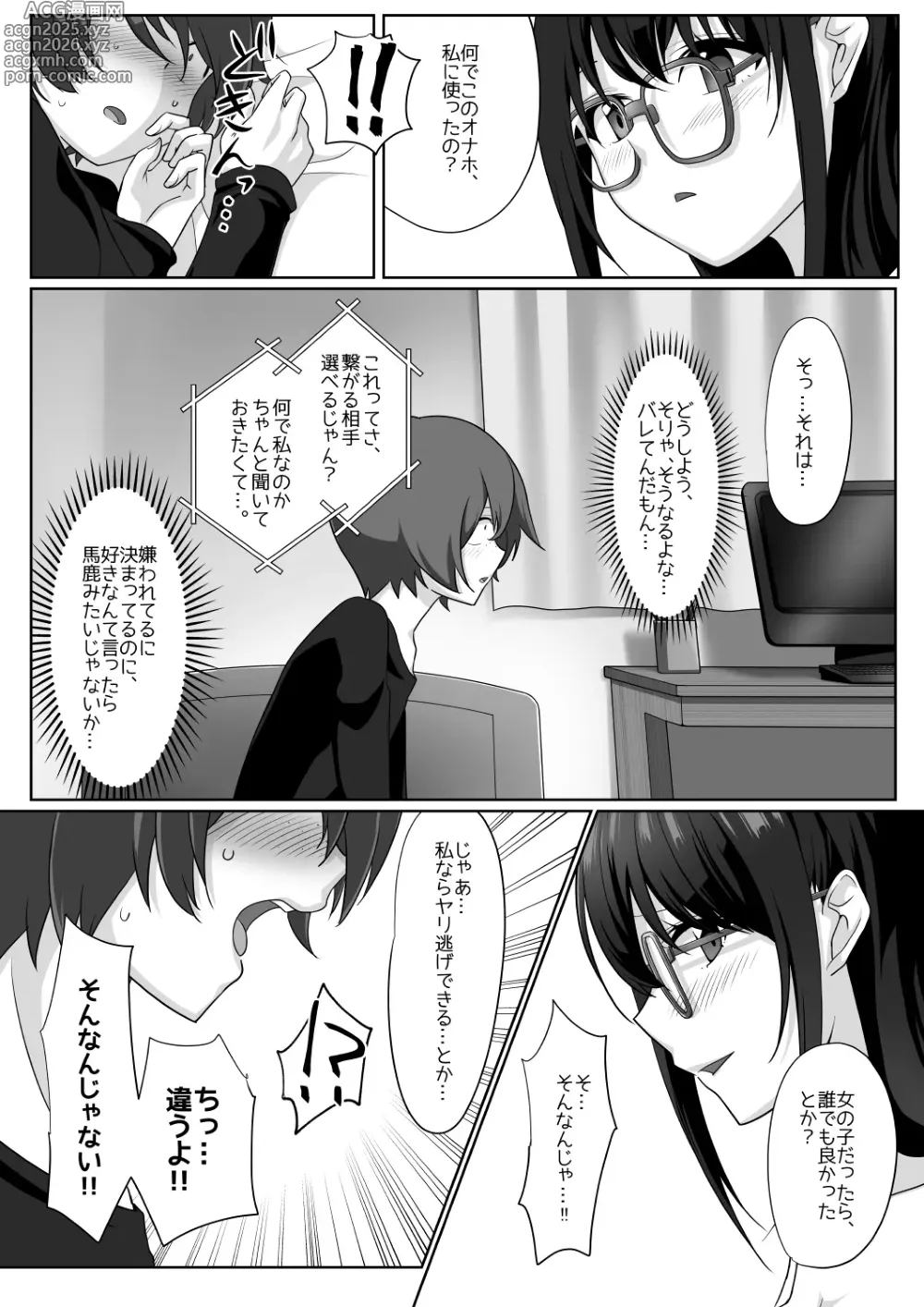 Page 31 of doujinshi Succubus Ring ~Enkaku Rape Shiyou to Shitara Ochinchin ni Oshioki Sarechatta ><~