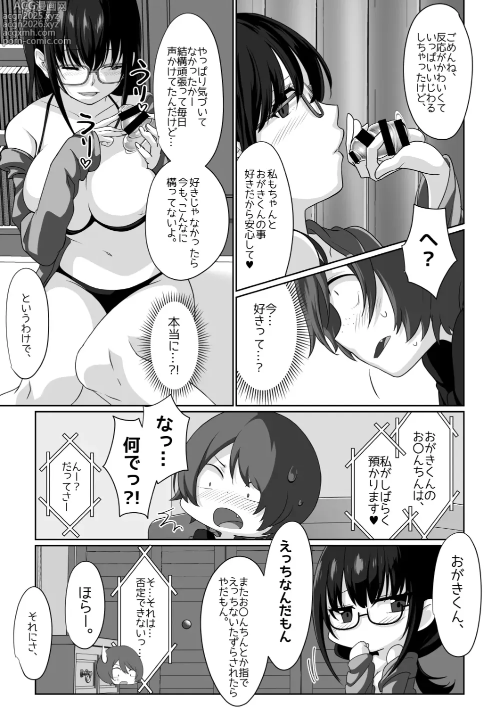 Page 34 of doujinshi Succubus Ring ~Enkaku Rape Shiyou to Shitara Ochinchin ni Oshioki Sarechatta ><~