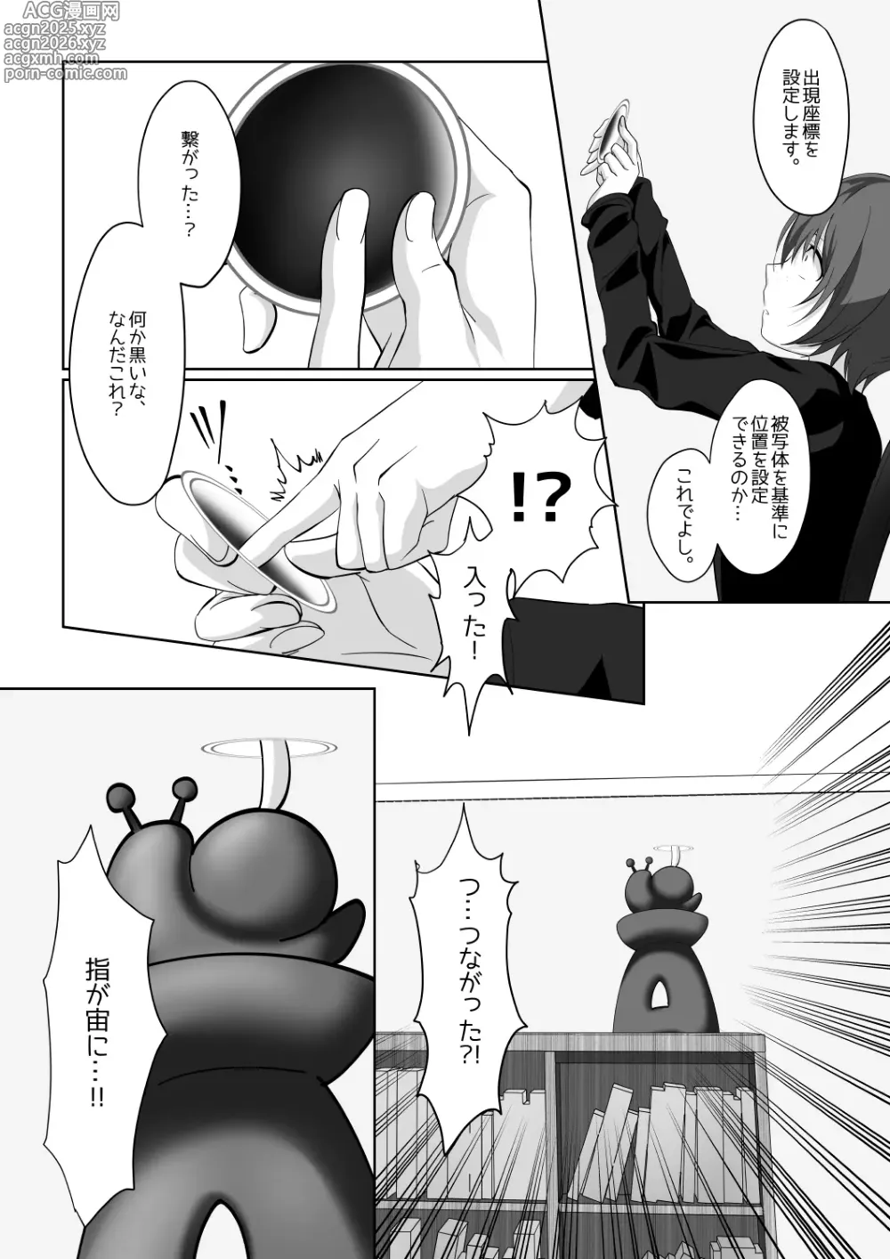 Page 5 of doujinshi Succubus Ring ~Enkaku Rape Shiyou to Shitara Ochinchin ni Oshioki Sarechatta ><~