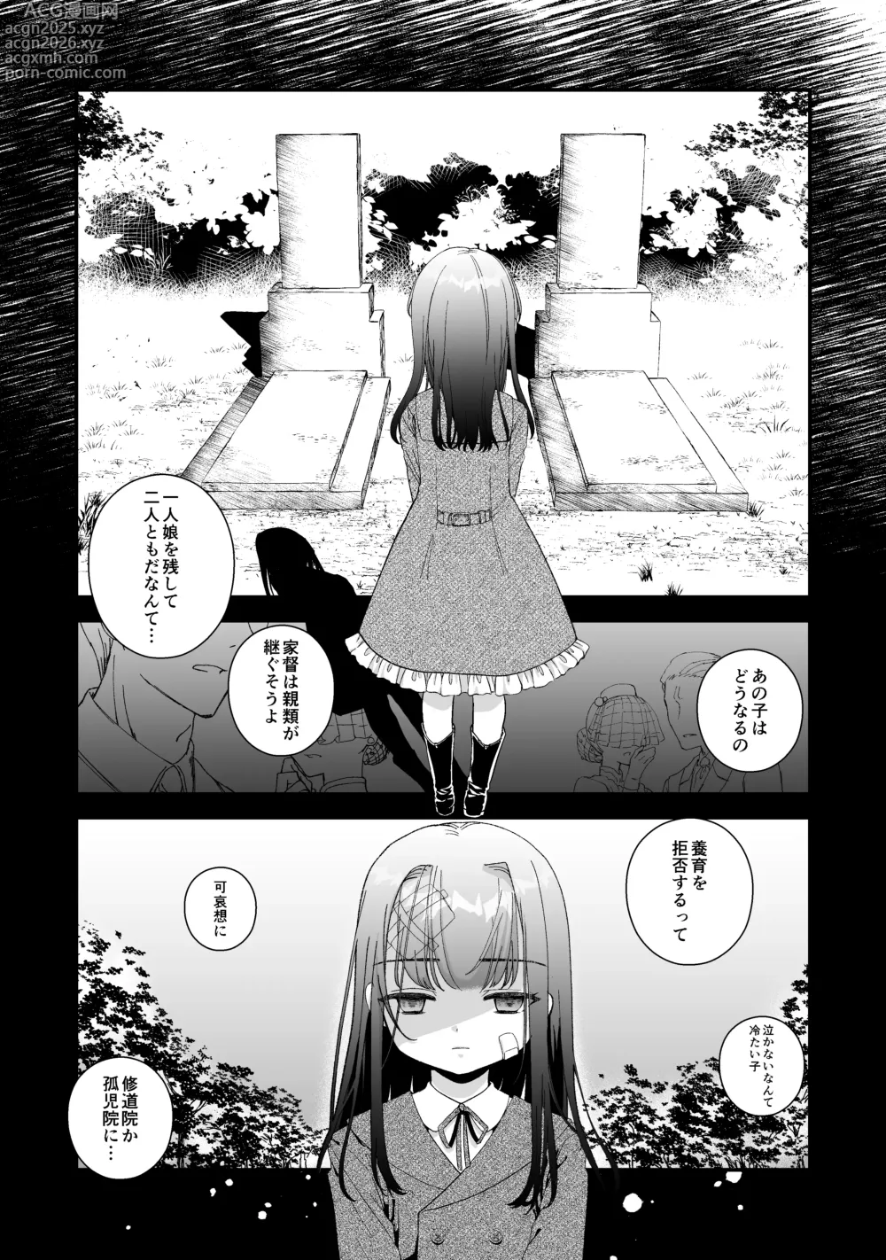 Page 3 of doujinshi ōji denka no neyagakari