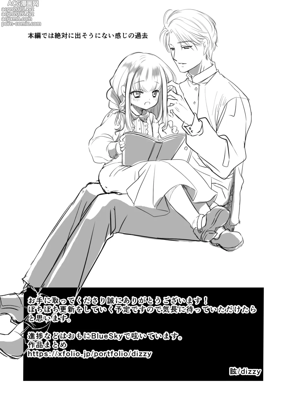 Page 47 of doujinshi ōji denka no neyagakari