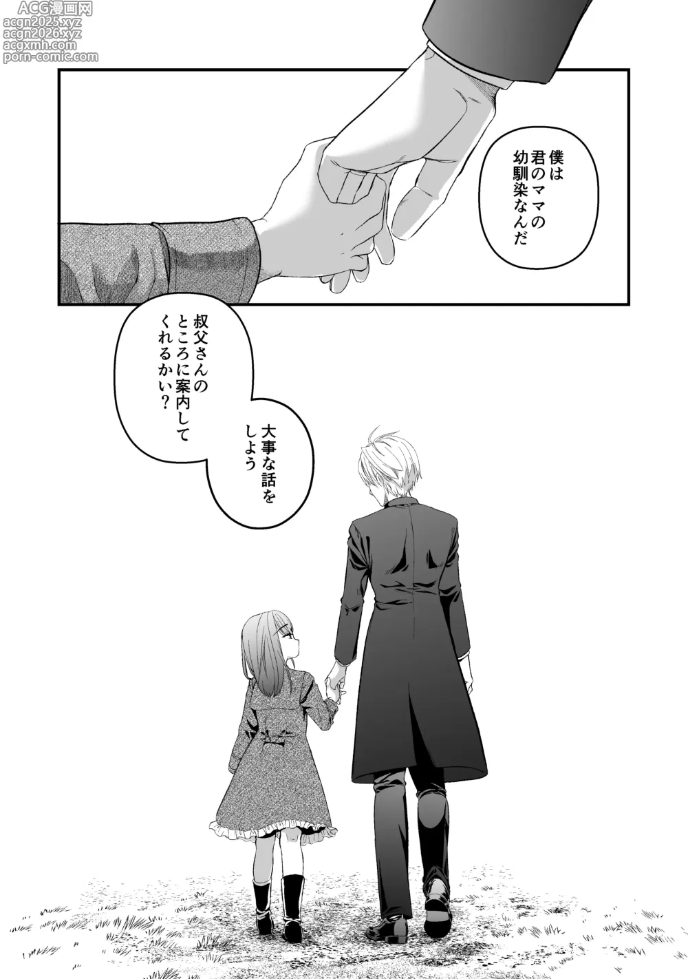 Page 6 of doujinshi ōji denka no neyagakari