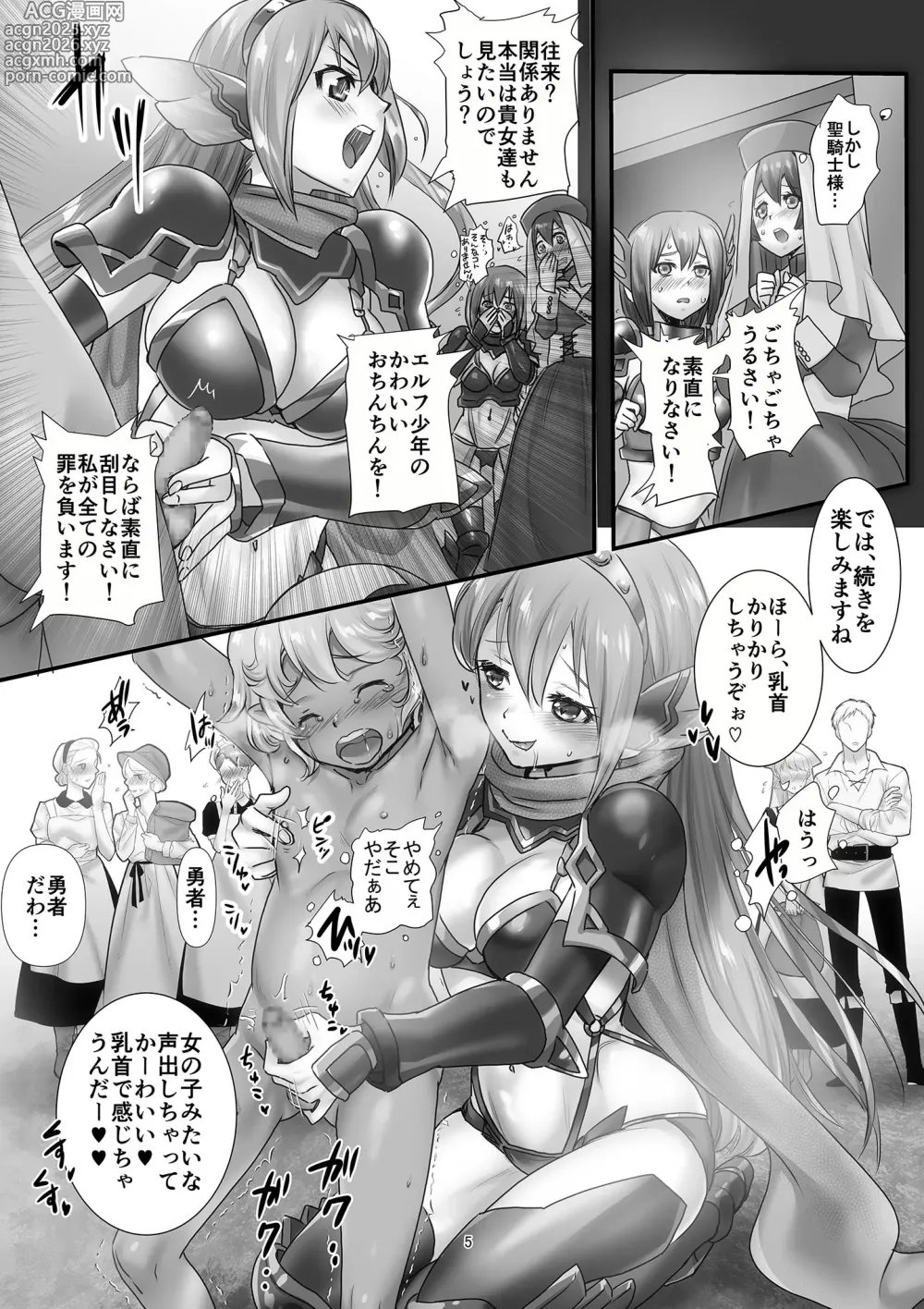 Page 5 of doujinshi One Shota Yuusha Fetish Pafun ~Chikubi Kurikuri Daibouken~
