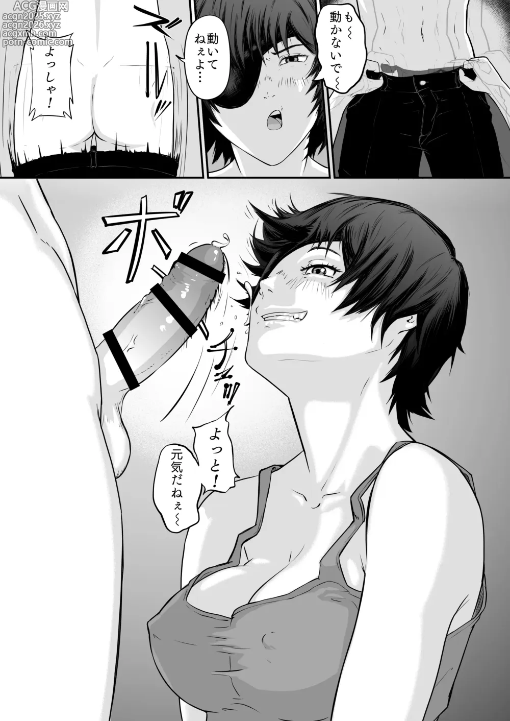 Page 3 of doujinshi Vomit Girls Blowjob Is Out off This World!!