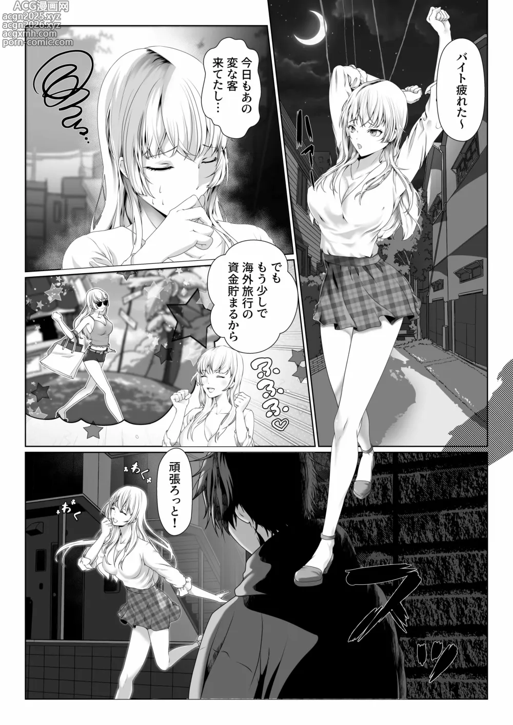 Page 2 of doujinshi hentai wotakunīto ni rachirarete nama hame tanetsuke SEX saremashita 【 komikkuban 】