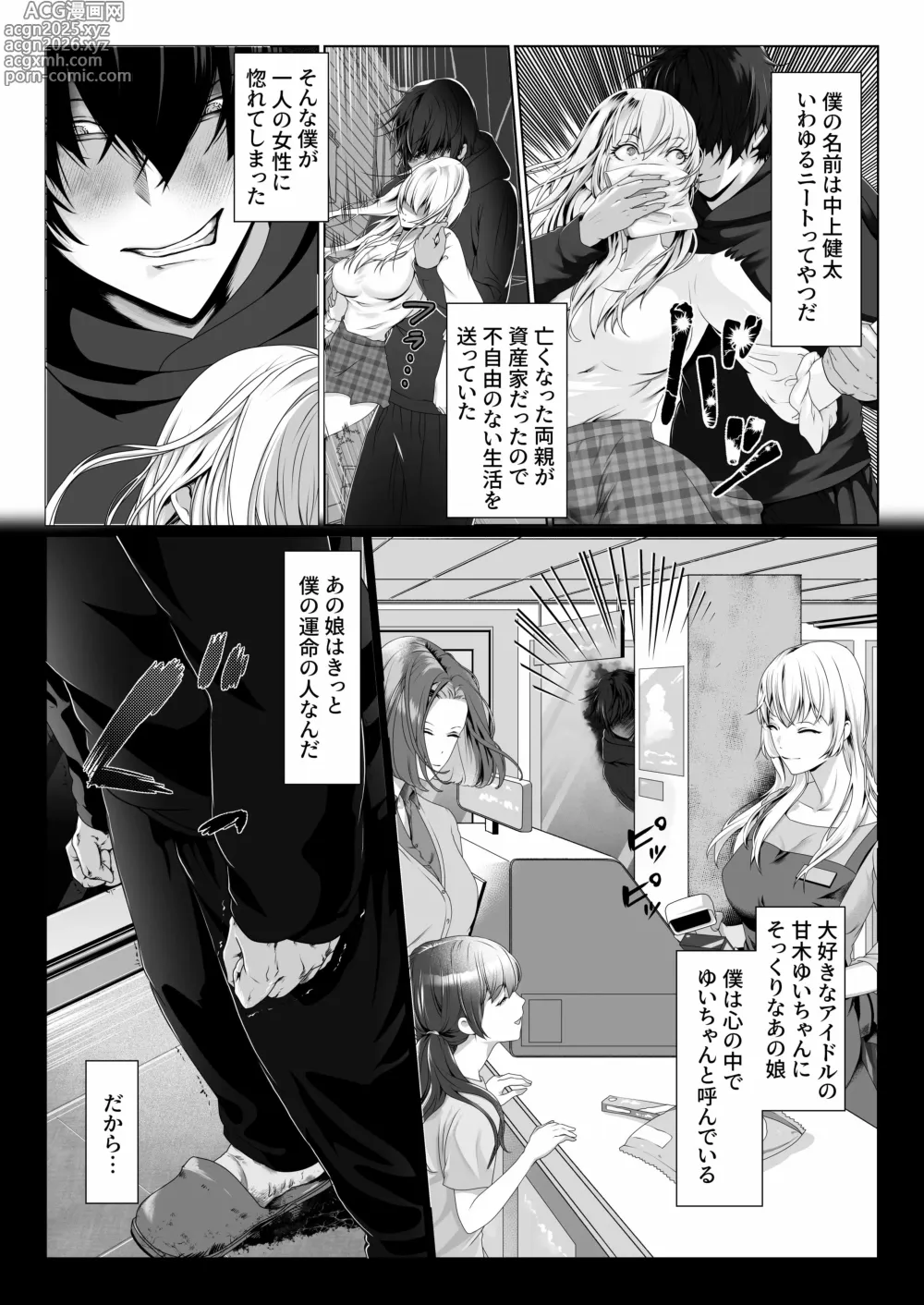 Page 3 of doujinshi hentai wotakunīto ni rachirarete nama hame tanetsuke SEX saremashita 【 komikkuban 】