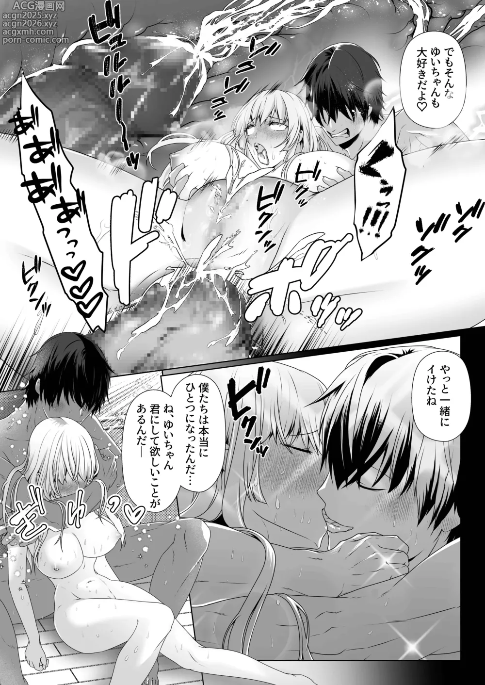 Page 22 of doujinshi hentai wotakunīto ni rachirarete nama hame tanetsuke SEX saremashita 【 komikkuban 】