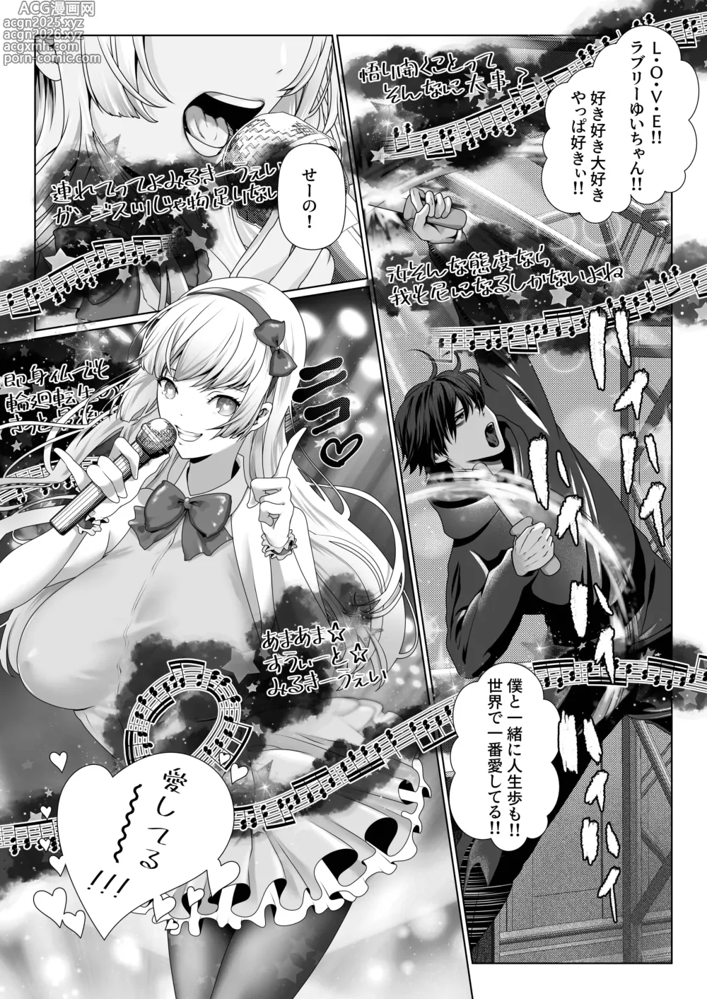 Page 24 of doujinshi hentai wotakunīto ni rachirarete nama hame tanetsuke SEX saremashita 【 komikkuban 】