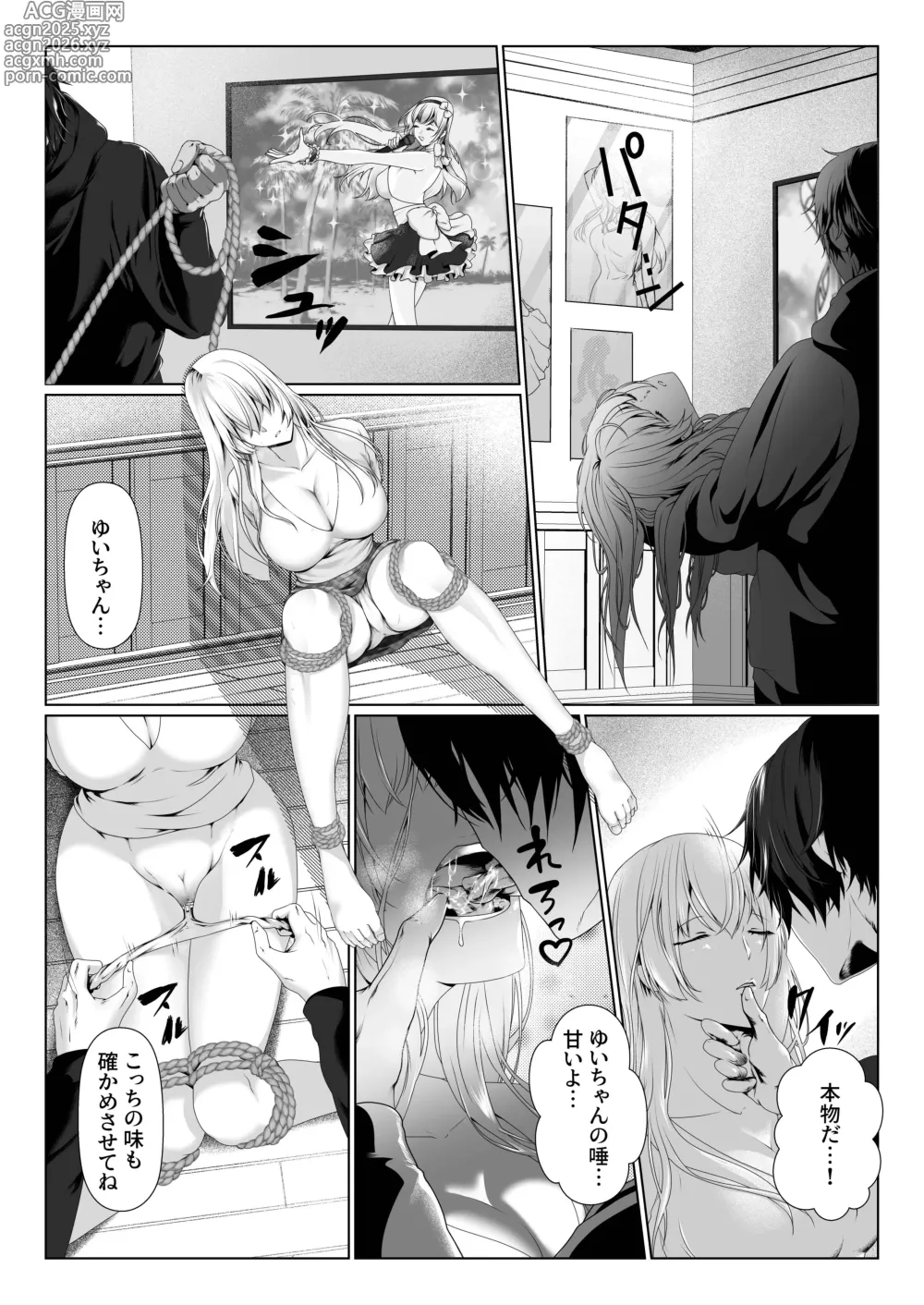 Page 4 of doujinshi hentai wotakunīto ni rachirarete nama hame tanetsuke SEX saremashita 【 komikkuban 】