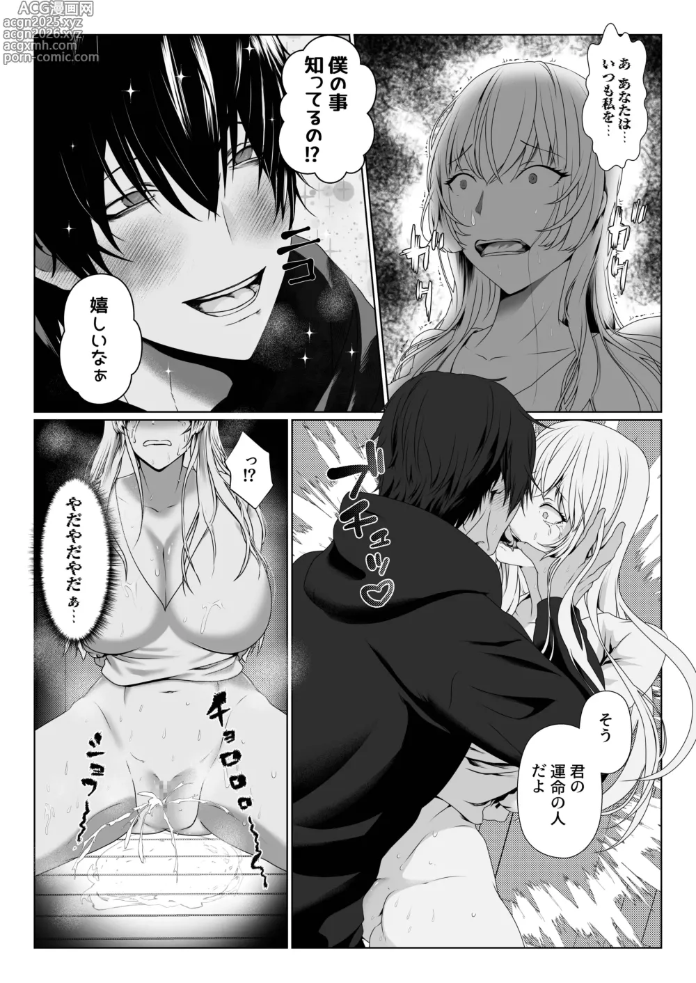 Page 6 of doujinshi hentai wotakunīto ni rachirarete nama hame tanetsuke SEX saremashita 【 komikkuban 】