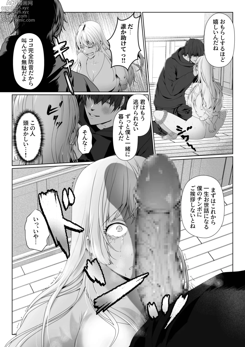 Page 7 of doujinshi hentai wotakunīto ni rachirarete nama hame tanetsuke SEX saremashita 【 komikkuban 】