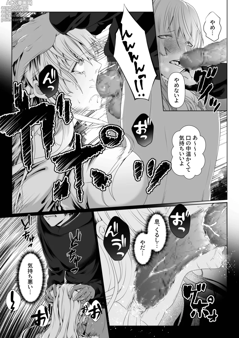 Page 8 of doujinshi hentai wotakunīto ni rachirarete nama hame tanetsuke SEX saremashita 【 komikkuban 】