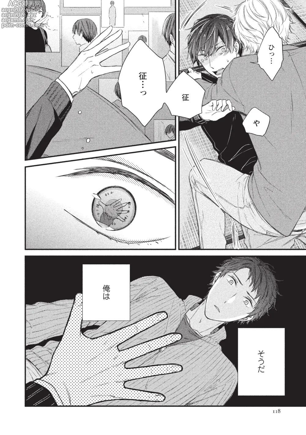 Page 14 of doujinshi paburikku sekkusu kōhen